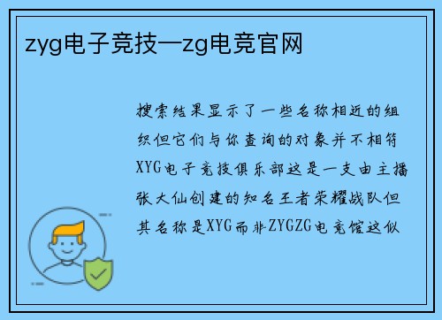 zyg电子竞技—zg电竞官网